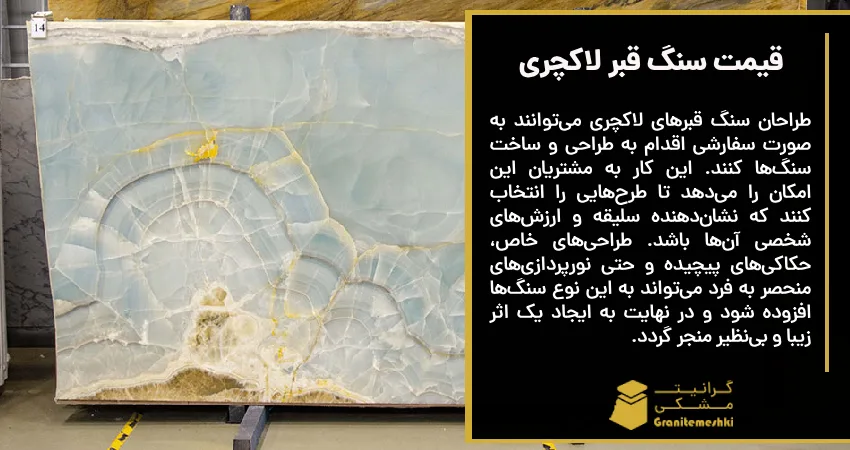 قیمت سنگ قبر لاکچری