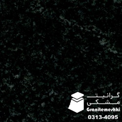 سنگ گرانیت مشکی 30*30 چرمی معدن پیرانشهر-Black Granite Piranshahr Mine